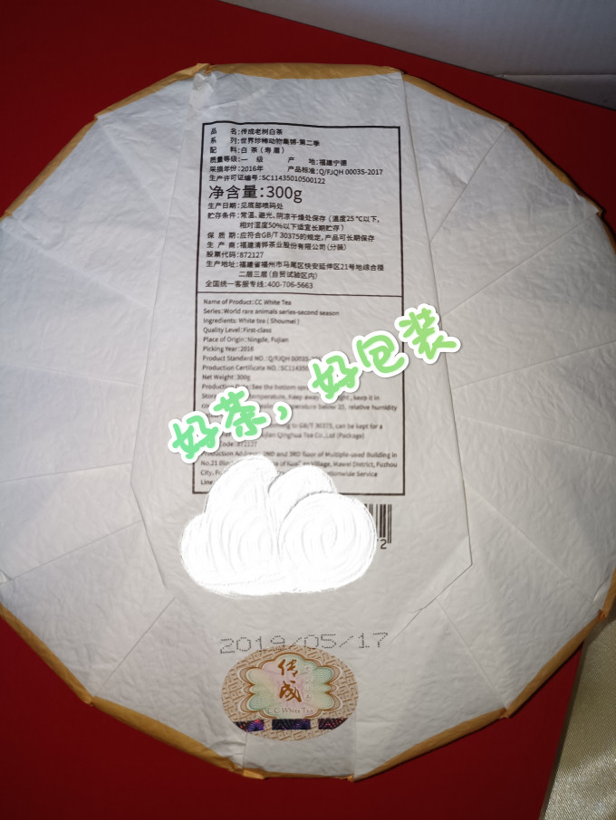 传成茶类