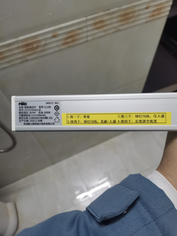 雷士小夜灯