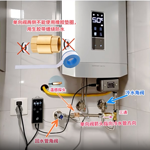 分享一个低成本，可以接入米家的零冷水方案吧，这次寒潮有点冷。