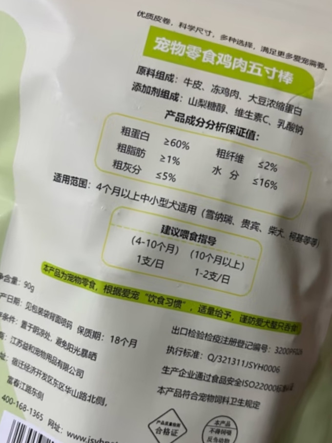 益和猫咪磨牙洁齿
