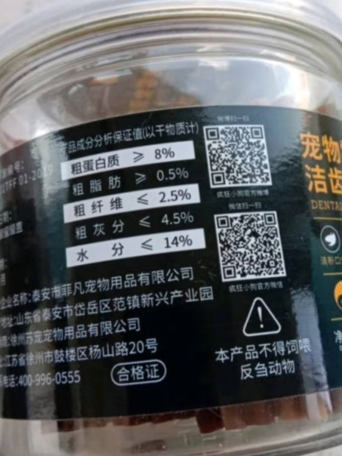 疯狂小狗猫咪磨牙洁齿