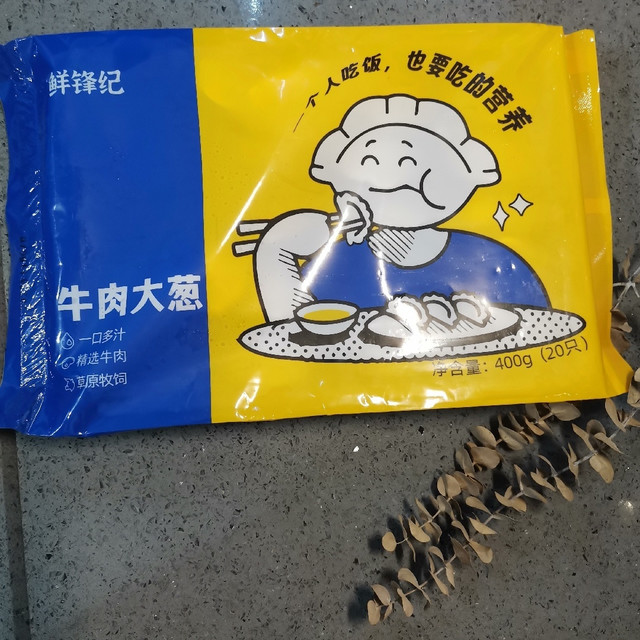 小猫猫2023年末解锁新品牌-鲜锋纪水饺