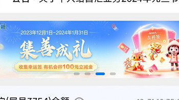 100元立减金的活动参与了吗？