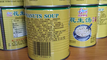 古龙官方花生汤罐头：户外免煮的福建甜汤，方便即食品的新选择