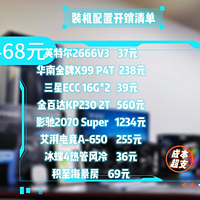 史上最不会控制成本捡垃圾，E5到位X99安排！