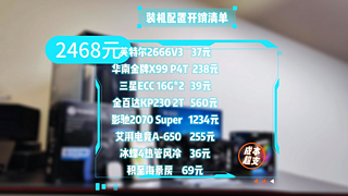 史上最不会控制成本捡垃圾，E5到位X99安排！