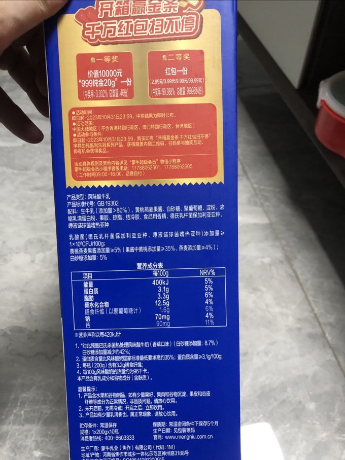 饮料