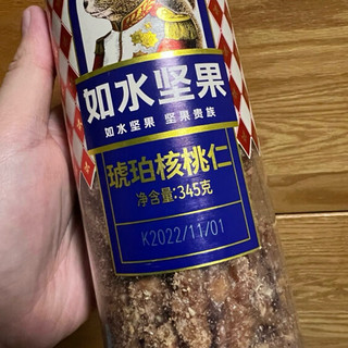 如水 琥珀核桃仁