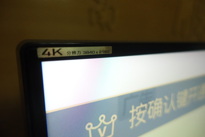 夏普电视