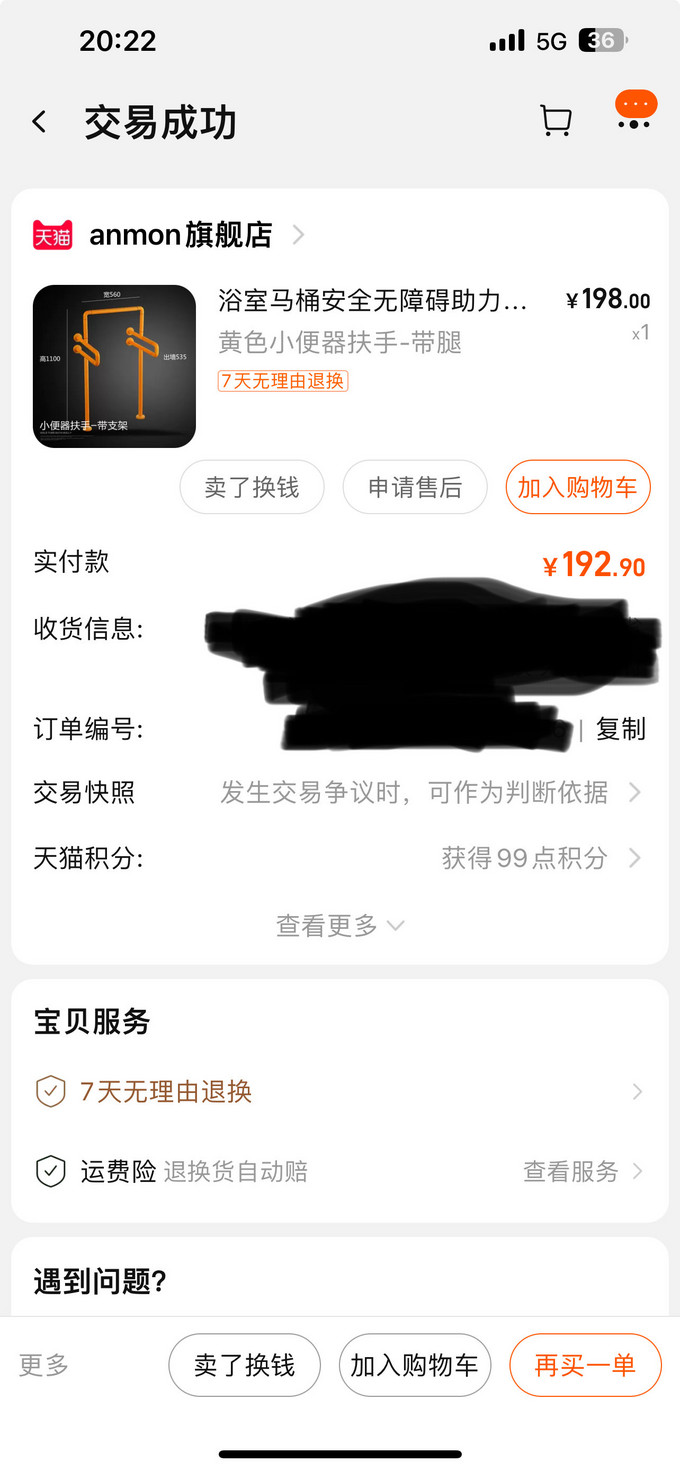 卫浴用品