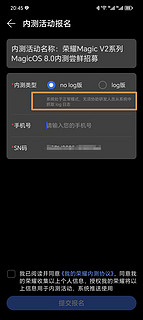 终于来了！荣耀Magic V2可以申请MagicOS 8.0了！