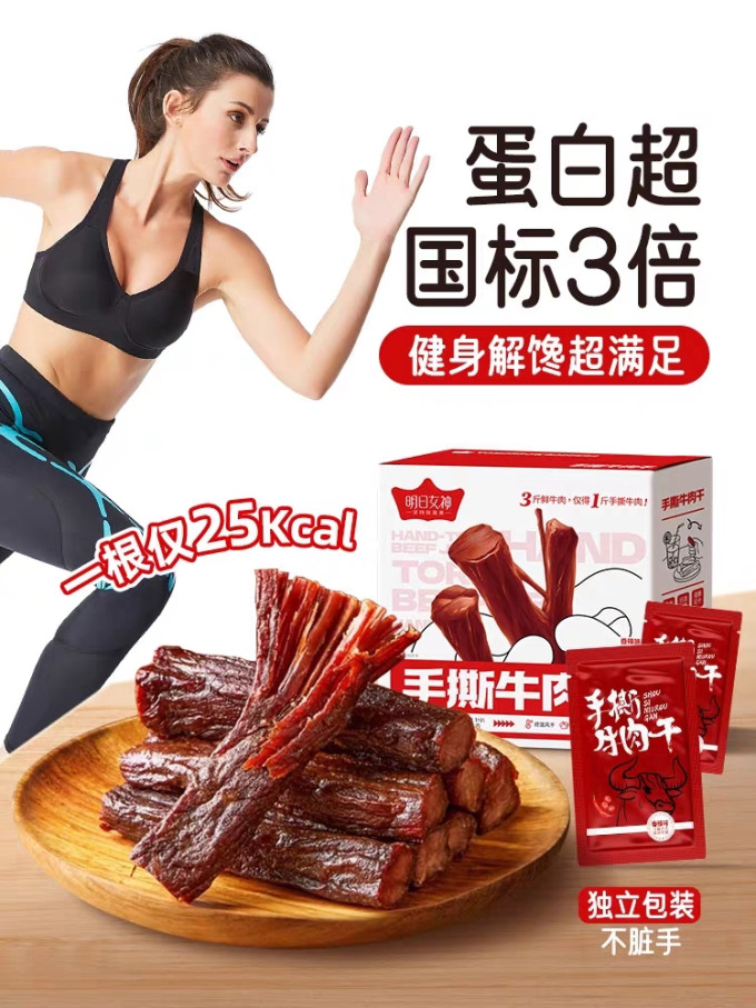 匠盛源肉干肉脯