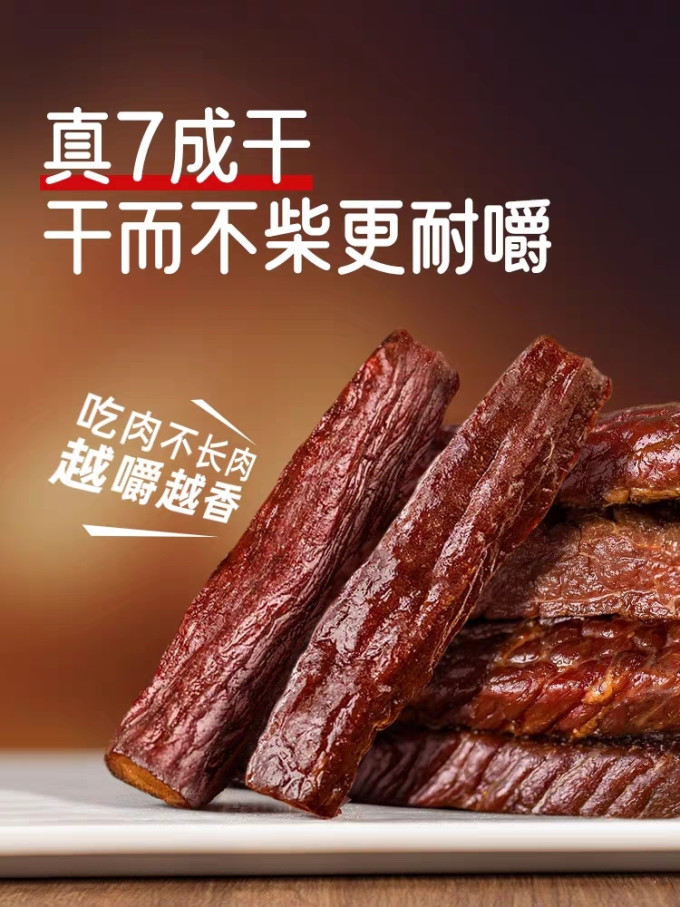 匠盛源肉干肉脯