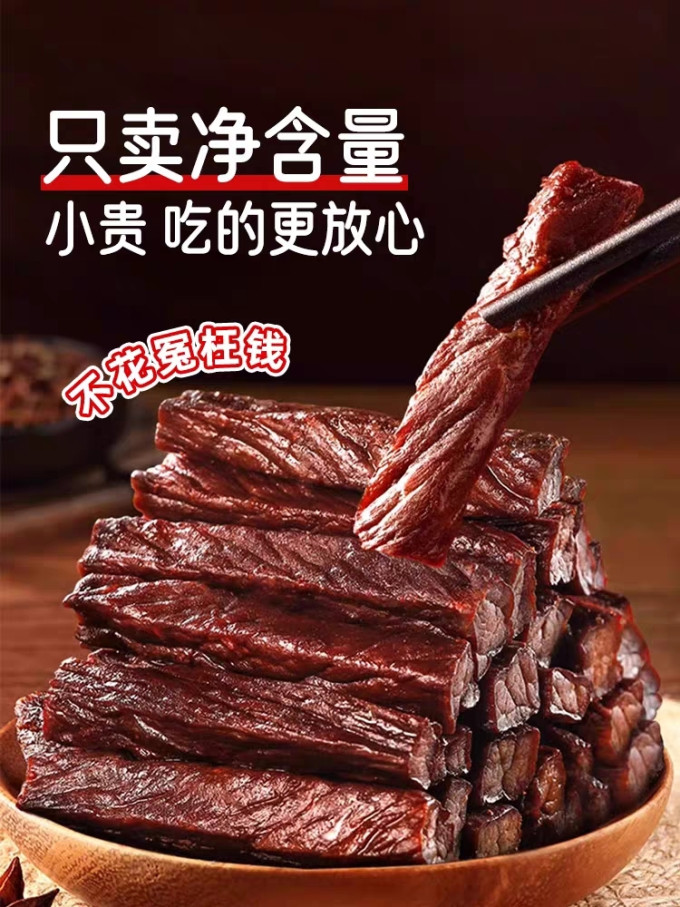 匠盛源肉干肉脯