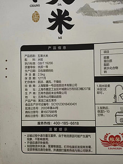 如果不知道买什么米，那就买一号会员店的这款吧