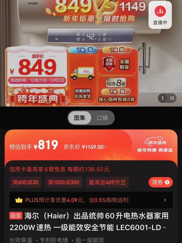 搞了半天，就便宜了一块钱