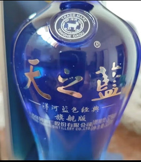 洋河 天之蓝 绵柔浓香型高度白酒 52度 480ml*2瓶 礼盒装