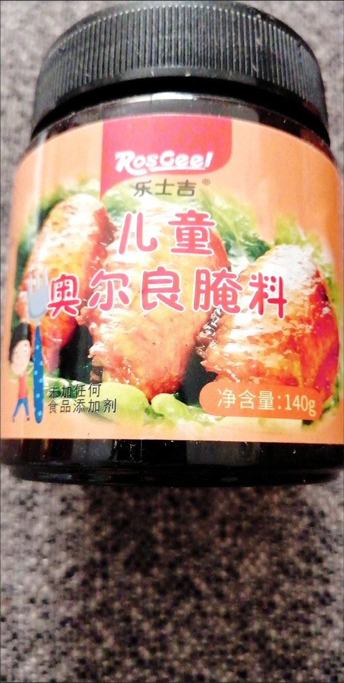 调味品
