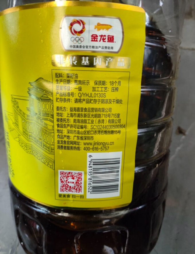 金龙鱼其他食用油