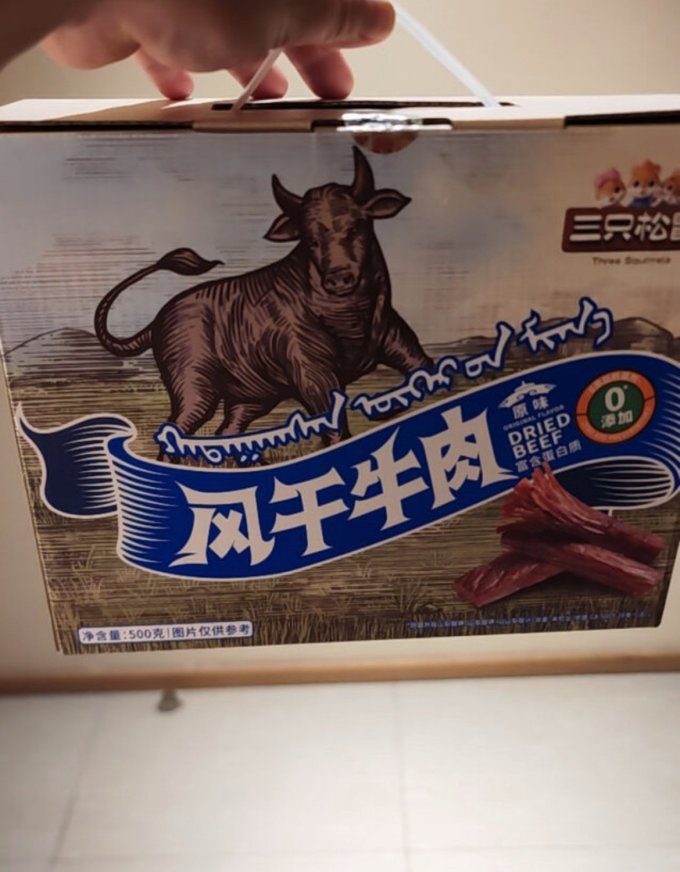 三只松鼠肉干肉脯
