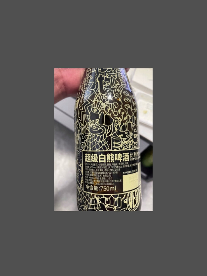 白熊精酿啤酒