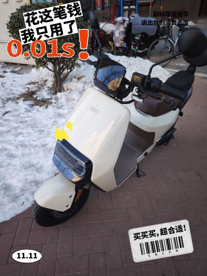 小牛电动电动车整车
