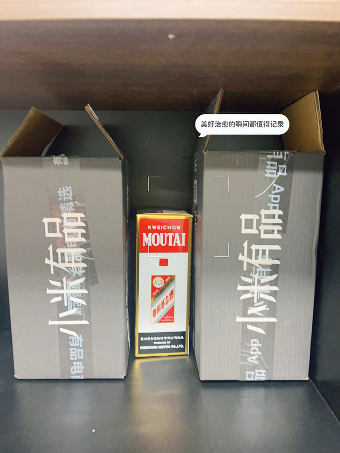 茅台白酒