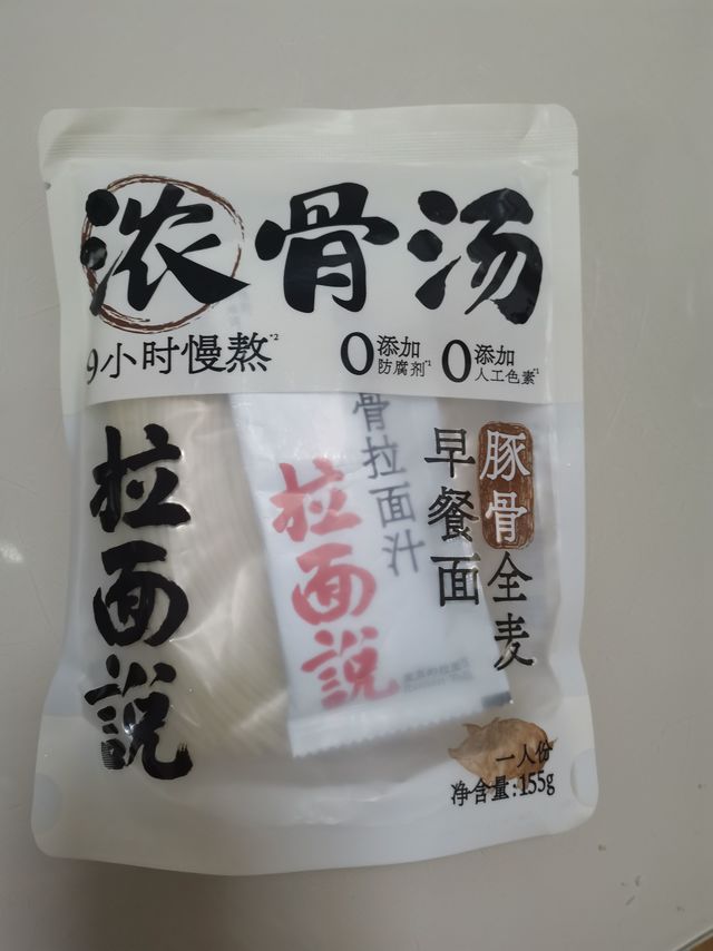 【拉面说】浓骨汤拉面——一口入魂，人间美味