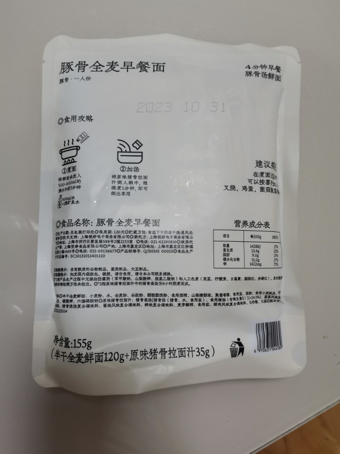 拉面说方便食品