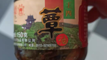 虞山松树蕈油素斋食品——苏州常熟王四酒家雁来蕈菇菌油即食汤面浇头