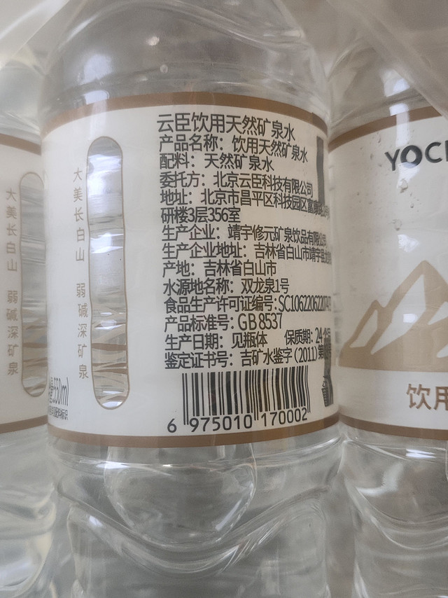 矿泉水很偏碱