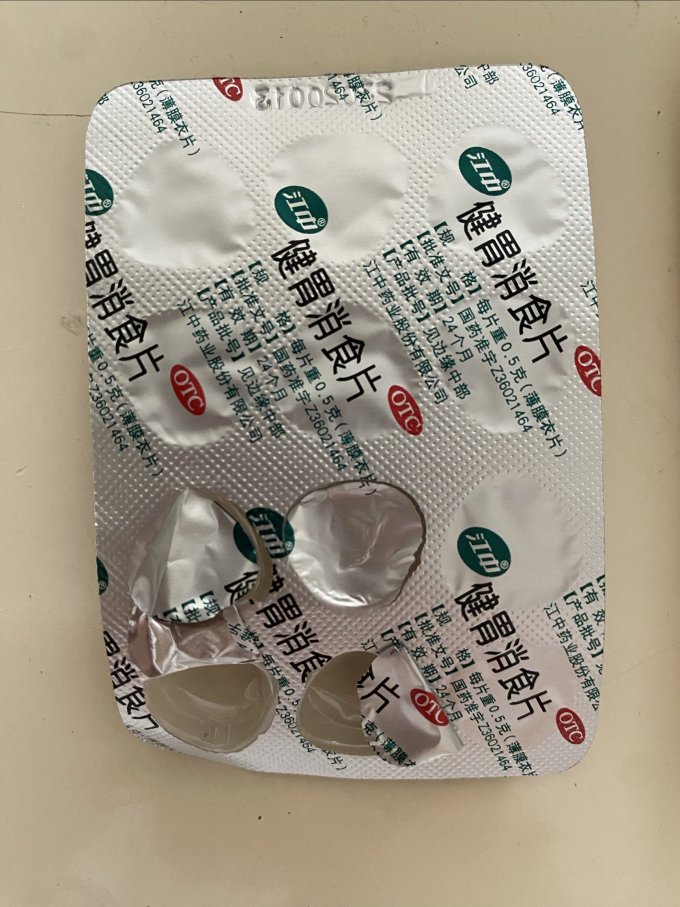 健身日常用药