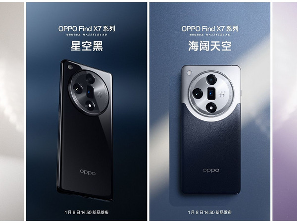 OPPO Find X7四款配色