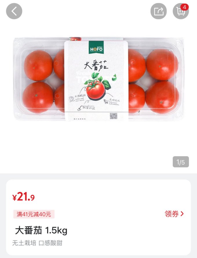 绿行者蔬菜