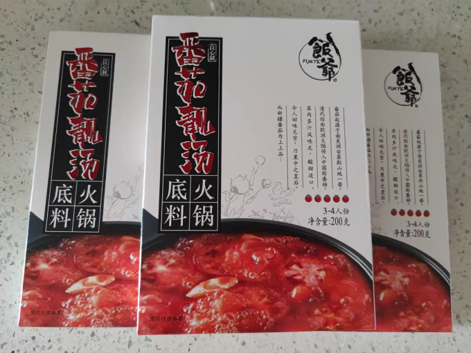 饭爷香辛料