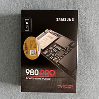 528买的三星980Pro 1T够用几年了