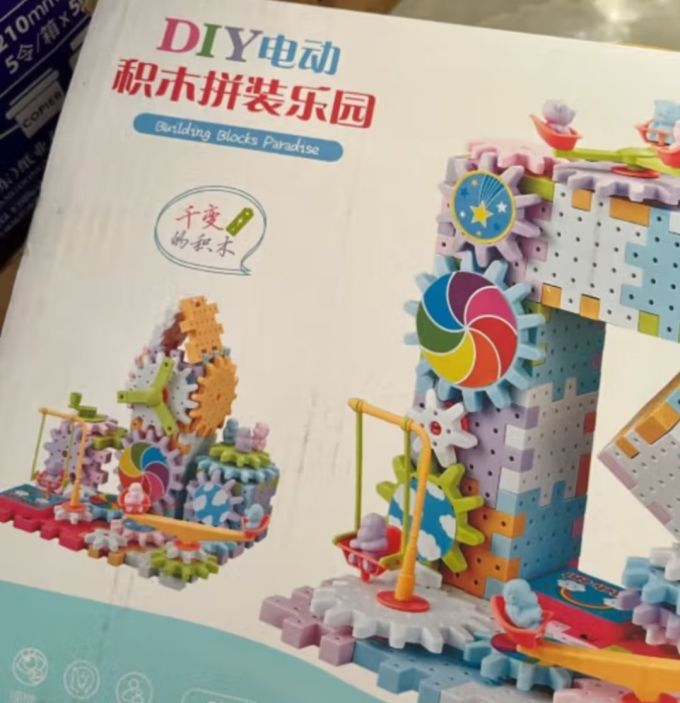 尚韵拼插积木