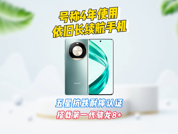 号称4年使用依旧长续航手机(荣耀X50Pro)