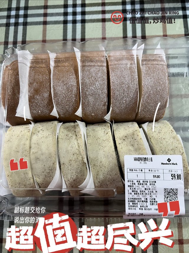 山姆会员店的必买商品----瑞士卷