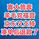  又一重大改变！京东支持取消部分订单了！　