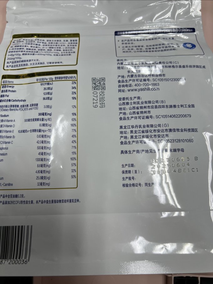 蒙牛成人奶粉