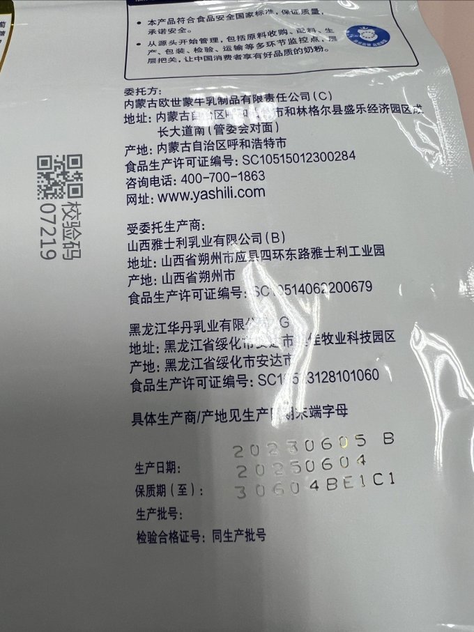 蒙牛成人奶粉