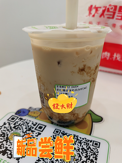 用一杯奶茶迎接2024年