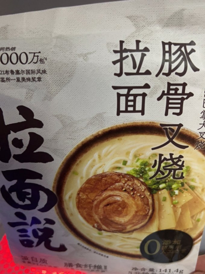 拉面说方便速食