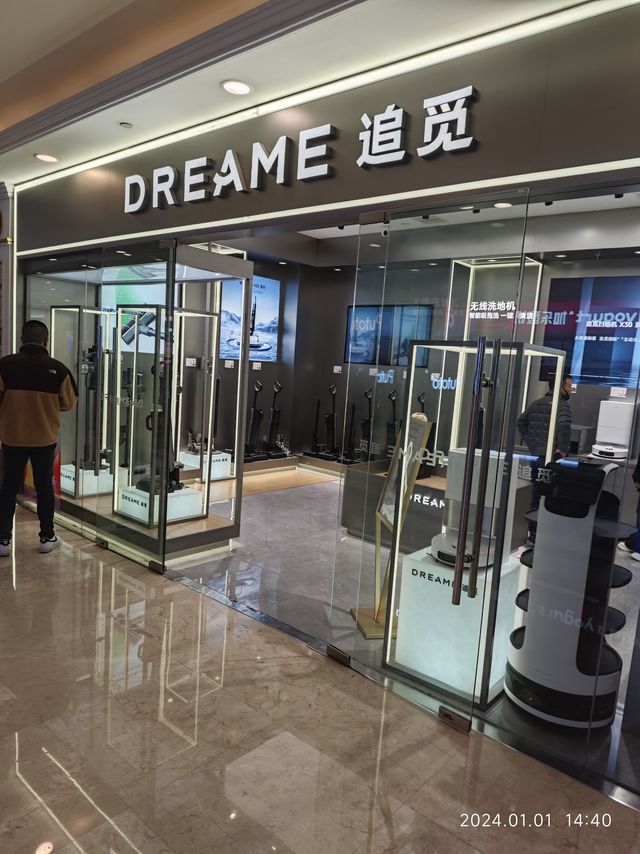追觅，张大妈看到好多次，居然也有实体店