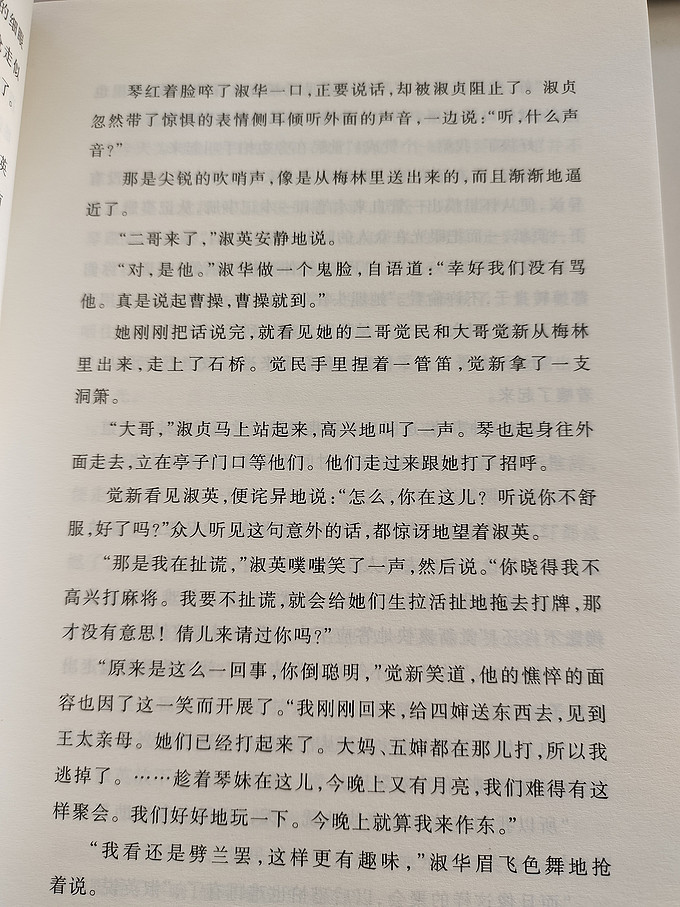 人民文学出版社小说