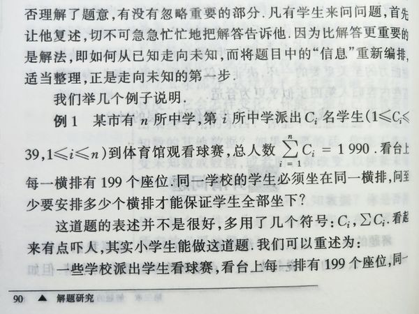 一道有意思的规划问题