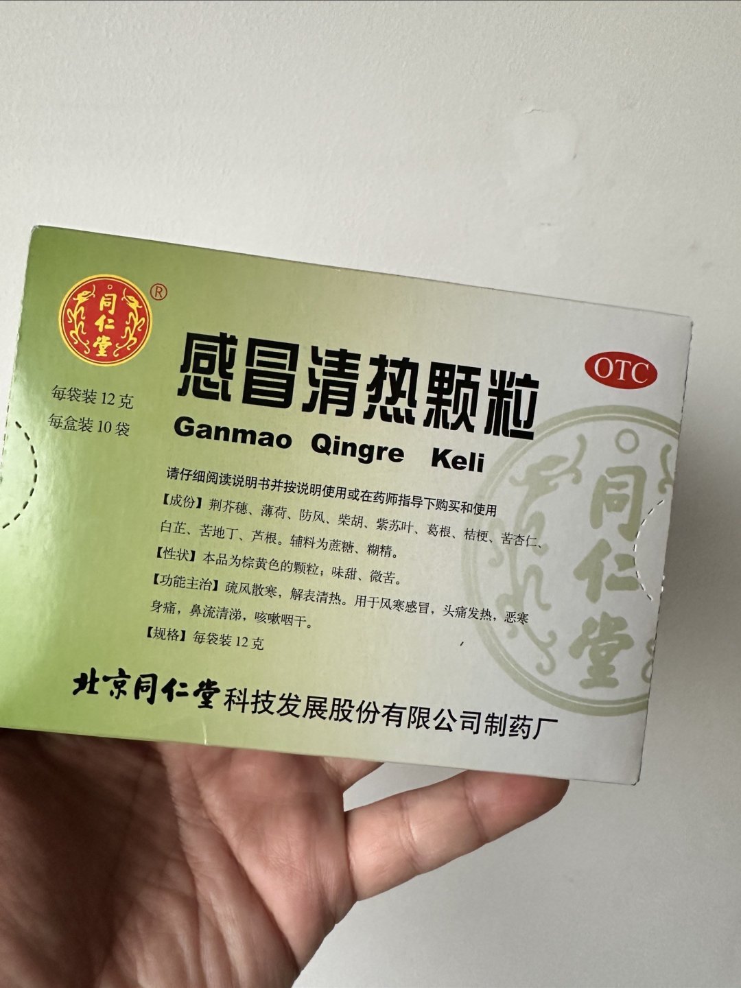 感冒清热颗粒,药箱必备!