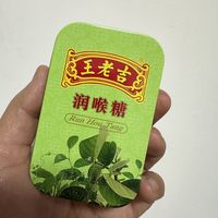 王老吉润喉糖，舒缓咽喉的神器！