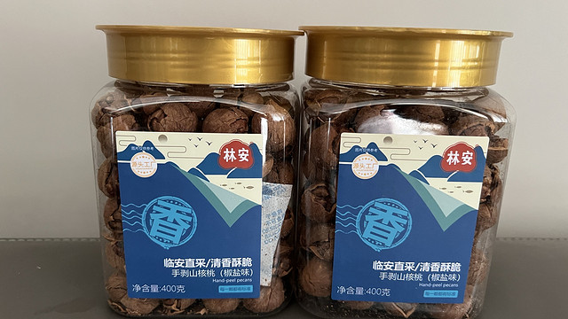 这个山核桃吃起来味道嘎嘎香就是价格有点贵！